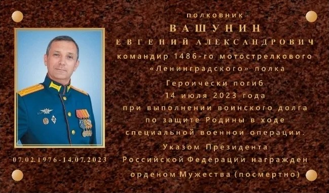 Увековечивание памяти